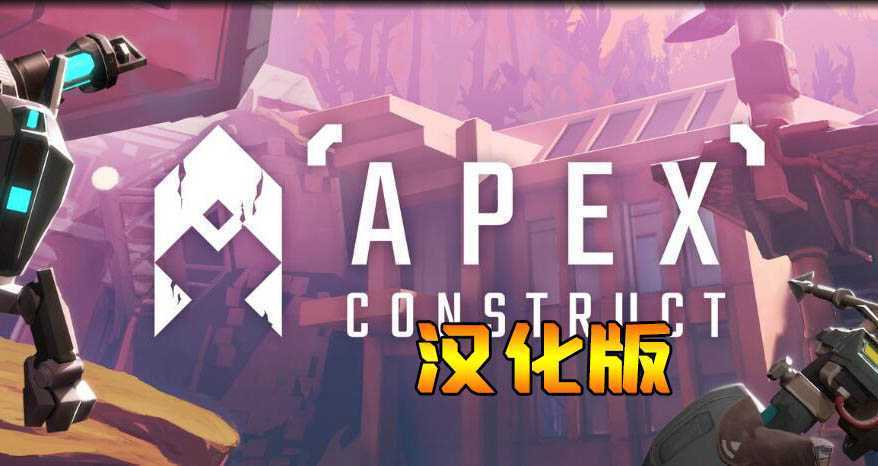 尖端计划VR 汉化中文版- Oculus Quest游戏