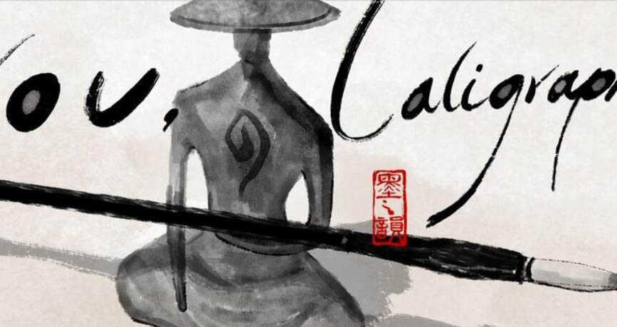 墨之韵- Oculus Quest游戏