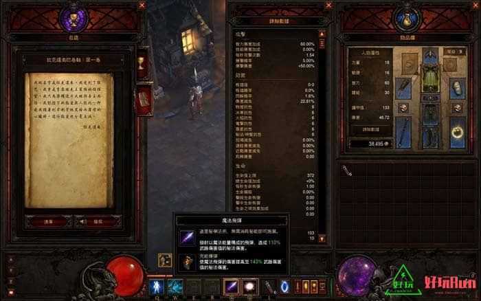 索尼PlayStation-暗黑破坏神3:终极邪恶版-PS4-5.05游戏下载