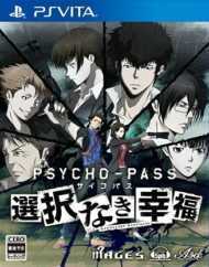 [PSV]psv 心理测量者没有选择的幸福繁体中文版下载 心理测量者没有选择的幸福psn破解版下载