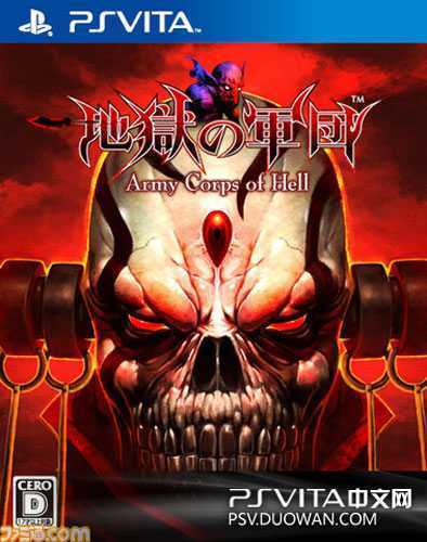 [PSV]psv 地狱军团日版破解版下载 地狱军团下载