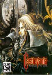 [PSV]psv 恶魔城月下夜想曲中文版下载 恶魔城月下夜想曲下载