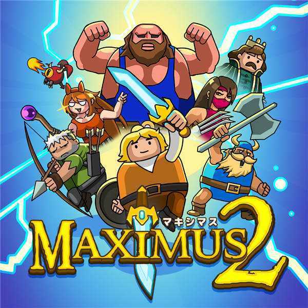 《街头角斗士2 Maximus 2》中文版nsp下载