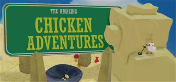 《惊人的鸡探险 Amazing Chicken Adventures》中文版nsz下载