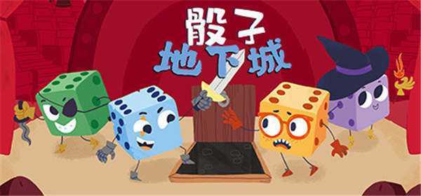 《骰子地下城 Dicey Dungeons》中文版nsz下载