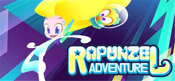 《银河传说:长发公主的故事 Galaxy Tales: Story of Rapunzel》中文版nsp下载