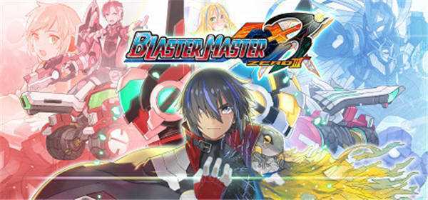 《超惑星战记 Zero 3 Blaster Master Zero 3》中文版nsp/xci整合版下载