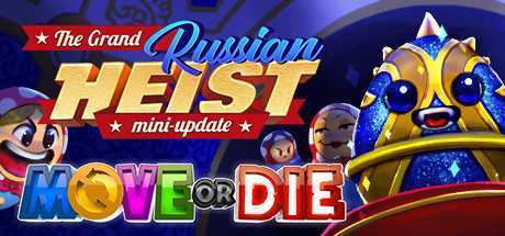 《不动就会死 Move or Die Unleashed》中文版nsp/xci整合版下载