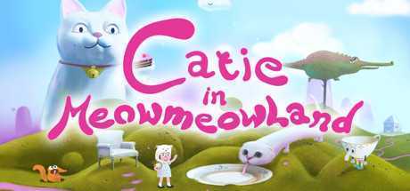 凯蒂梦游喵喵仙境 Catie in MeowmeowLand 中文版nsp/xci整合版下载【含0.1.0.3补丁】