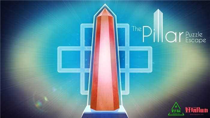 任天堂Switch-《 The Pillar:Puzzle Escape》中文版-xci游戏下载
