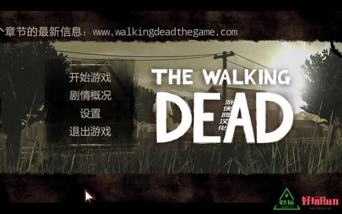 任天堂Switch-行尸走肉 最终季 中文版-xci游戏下载