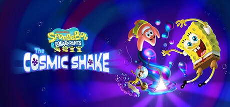 海绵宝宝宇宙摇摆/SpongeBob SquarePants The Cosmic Shake(更新v1.0.6.0)