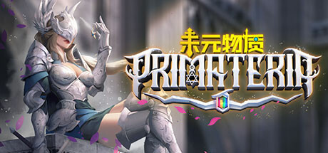 未元物质/Primateria  (更新v2.16.0 )
