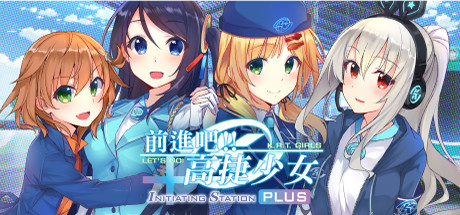 前进吧:高捷少女PLUS/Initiating Station PLUS