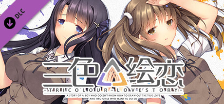 三色绘恋/Tricolour Lovestory -Complete Edition-(V1.1.3.2-经典复刻完全版(CE)+全DLC-中文语音)