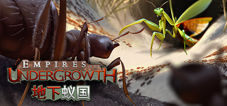 地下蚁国/Empires of the Undergrowth(更新v0.320034)