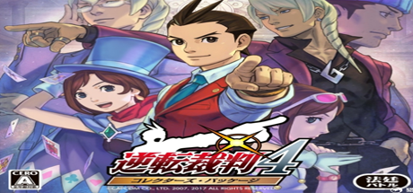 逆转裁判4重置版/Apollo Justice:Ace Attorney