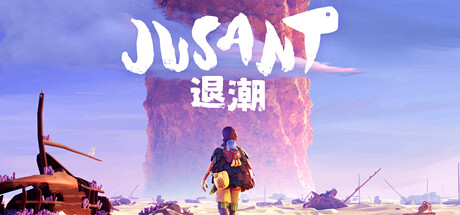退潮/Jusant  (更新v1.0.6.1487998)