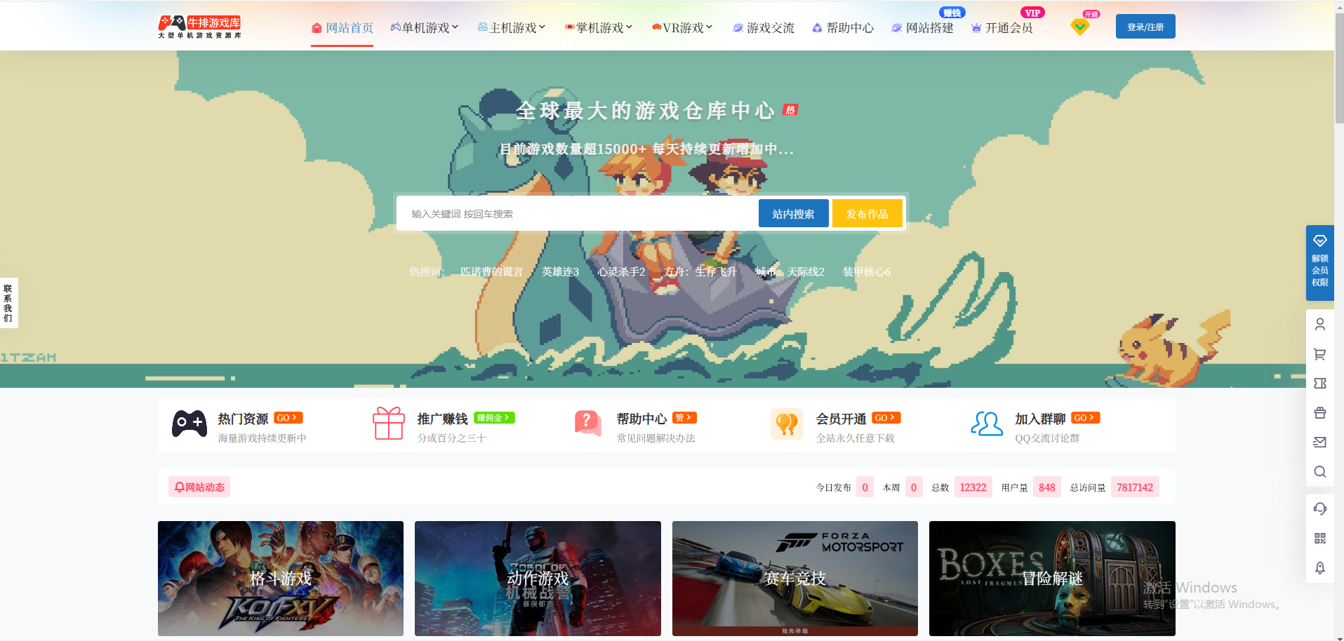 搭建同款游戏网站