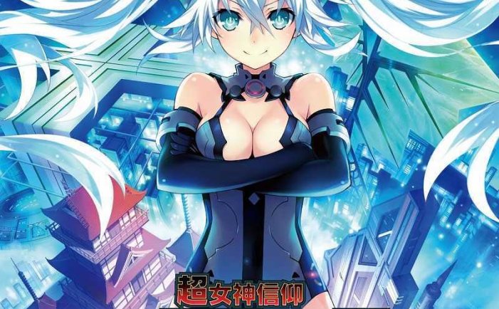 [PSV]psv 超女神信仰诺瓦露激神黑心日版下载 PSV超女神信仰诺瓦露激神黑心日版下载
