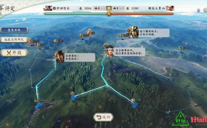 信长之野望:新生for Switch 中文版