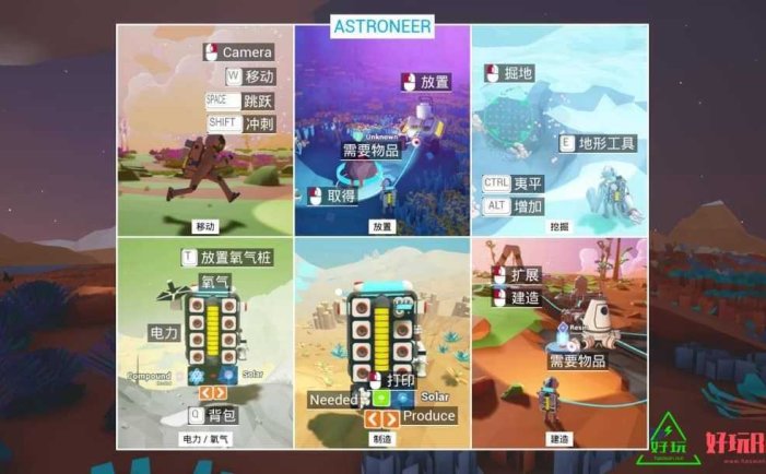 异星探险家for Switch 中文版