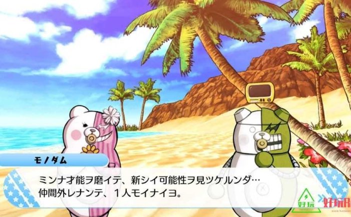 幸福弹丸论破S:超高中级的南国掷骰合宿for Switch 中文版