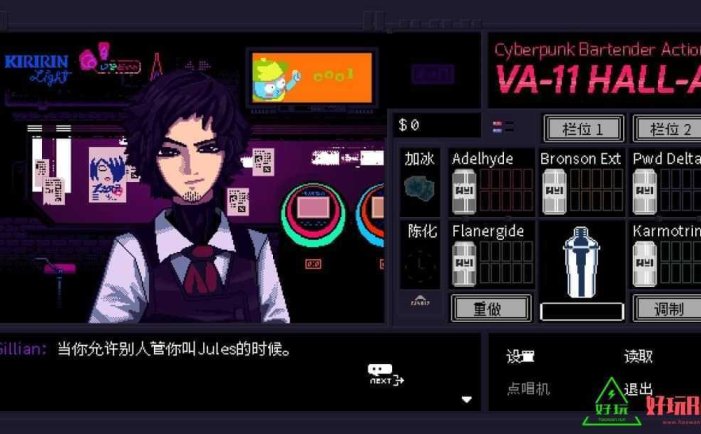 VA-11 HALL-A:赛博朋克酒保行动for Switch 中文版
