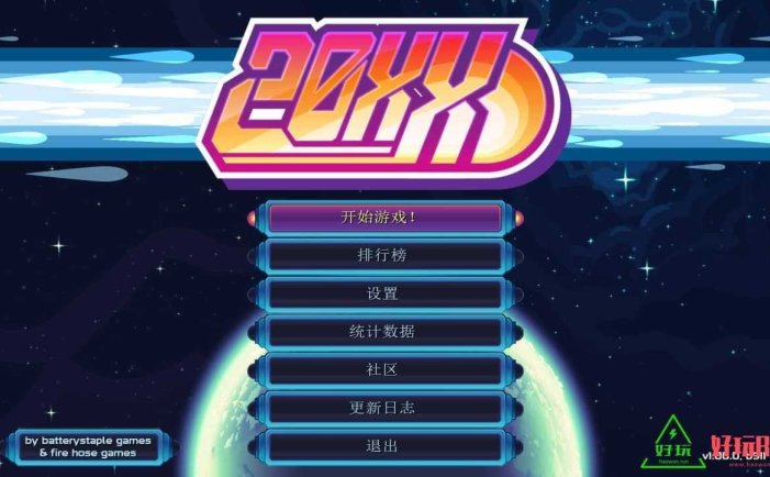 任天堂Switch-20XX 中文版-xci游戏下载