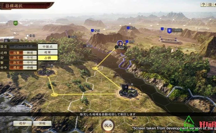 任天堂Switch-三国志14 威力加强版+升级补丁+12DLC 中文版-nsp游戏下载