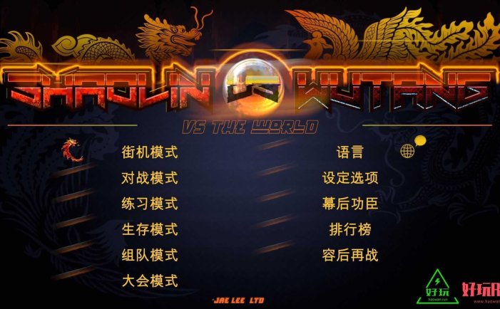 任天堂Switch-少林vs武当(致敬经典功夫电影)-xci游戏下载