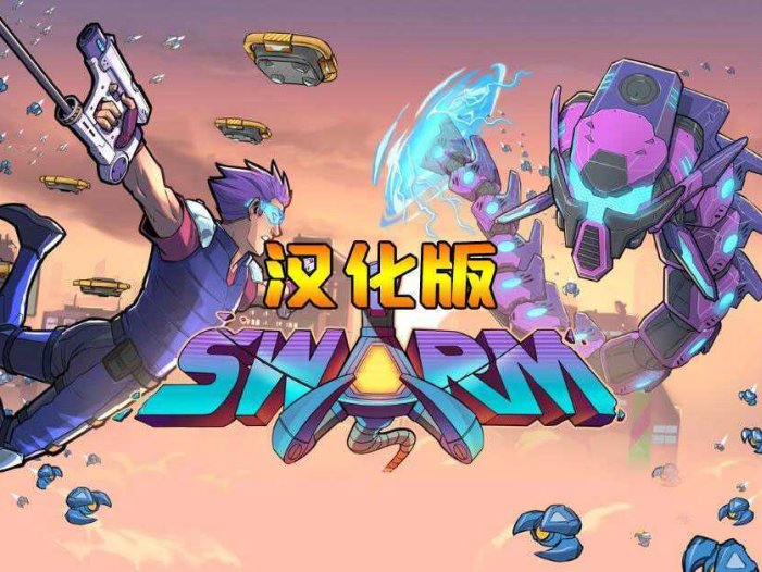 蜂潮危机VR 汉化中文版