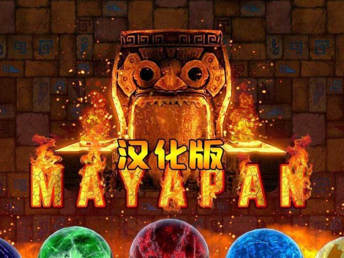 玛雅潘 汉化中文版- Meta Quest游戏