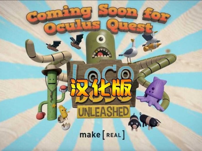 疯狂道场 汉化中文版- Oculus Quest游戏