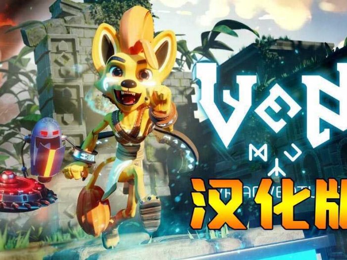 小文冒险 汉化中文版- Oculus Quest游戏