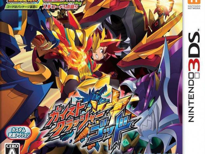 [3DS]3ds 圣灵破碎者god日版下载 盖斯特破坏者god下载